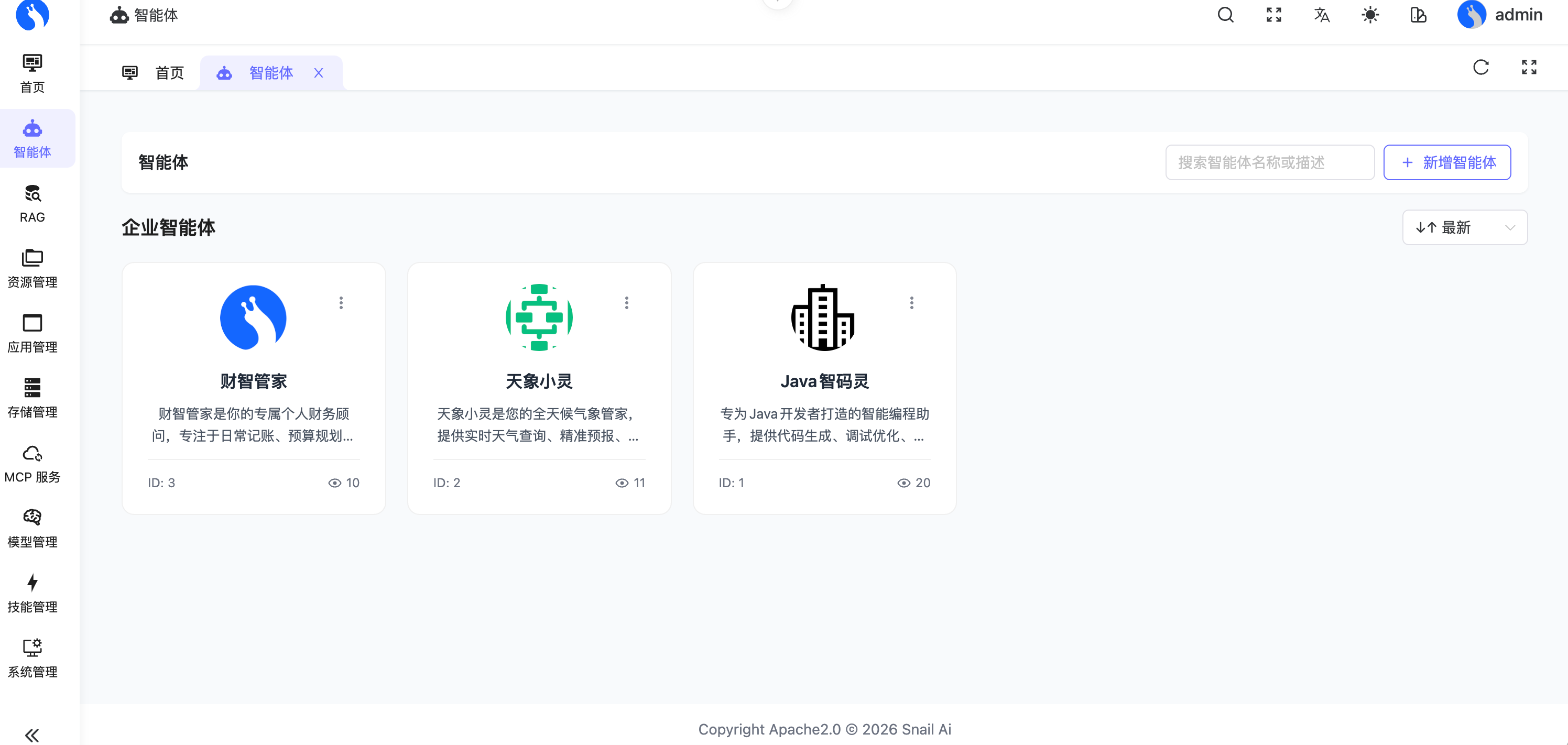 智能体卡片列表