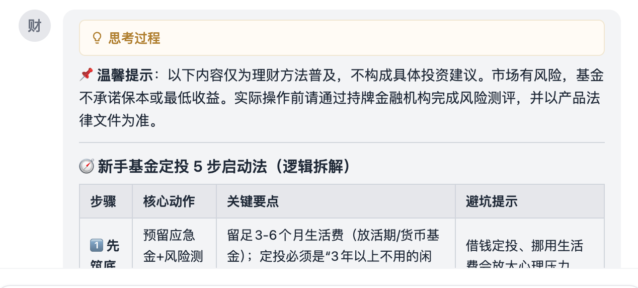 对话界面-2