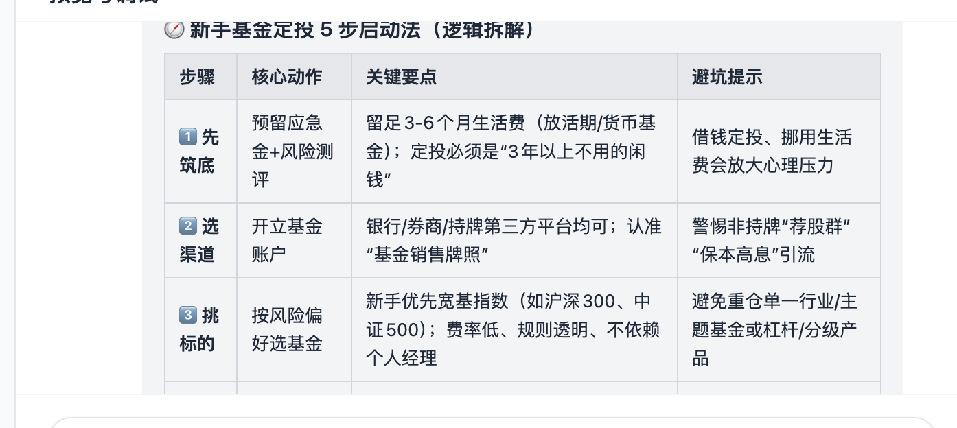 对话界面-3