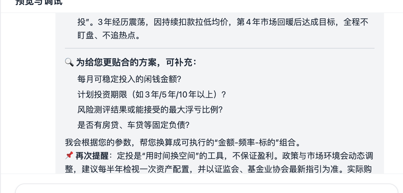 对话界面-4