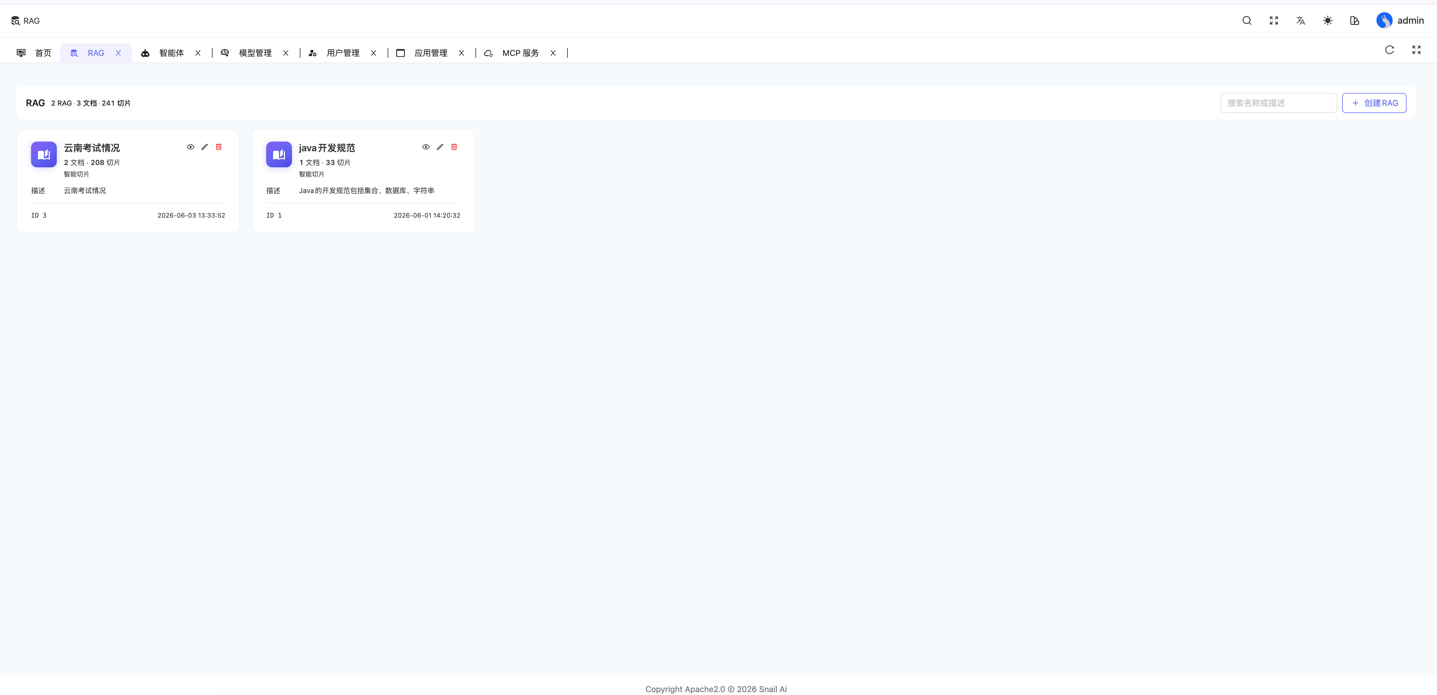RAG 列表页