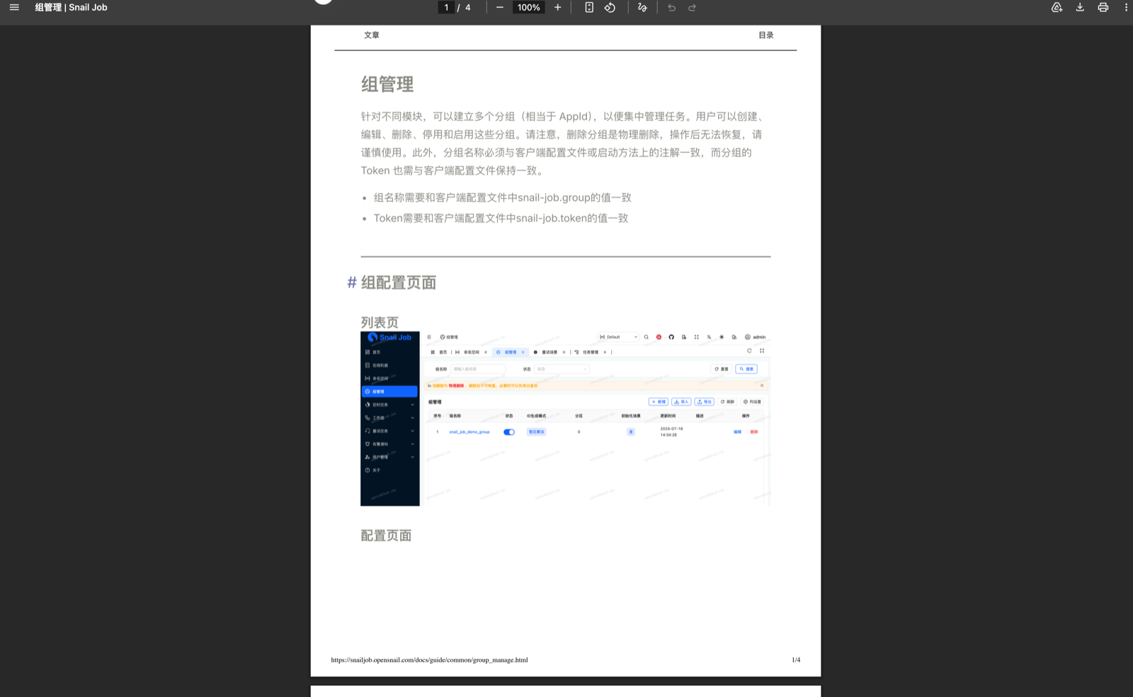PDF 原图示例