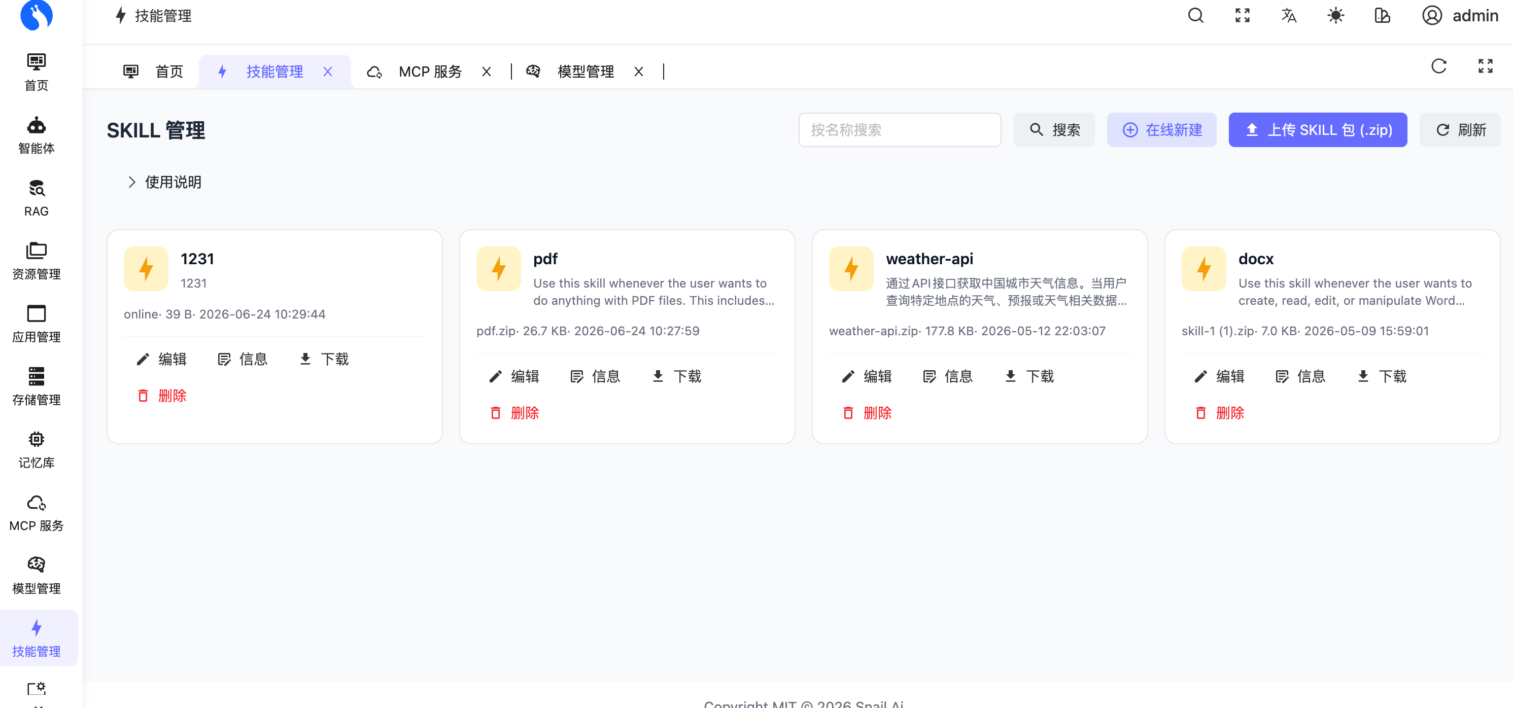 技能列表卡片